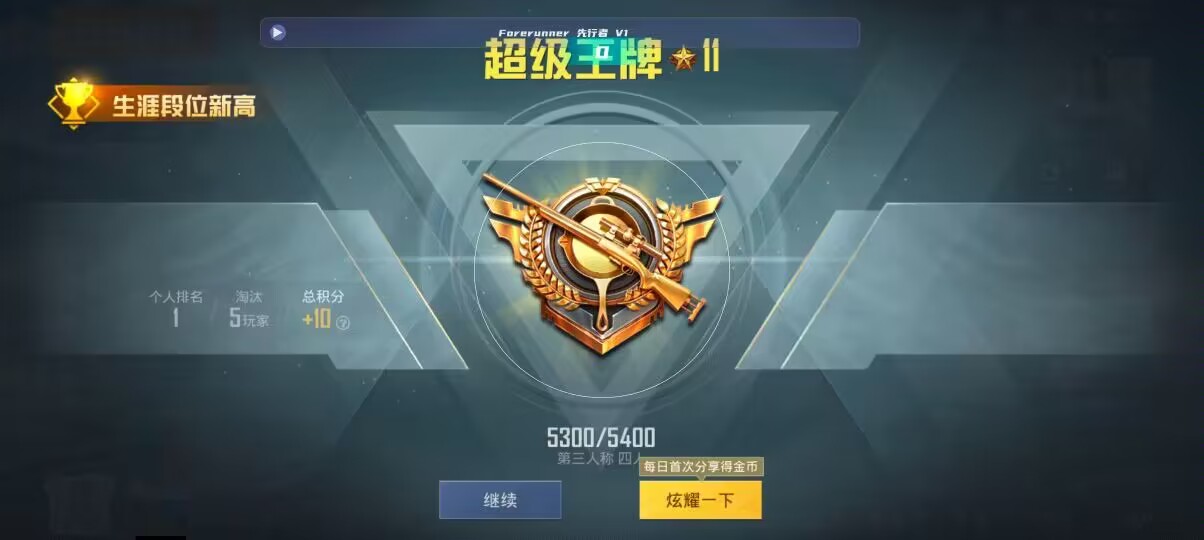 和平精英先行者透视直装 - pubgmobile小号批发辅助预览图