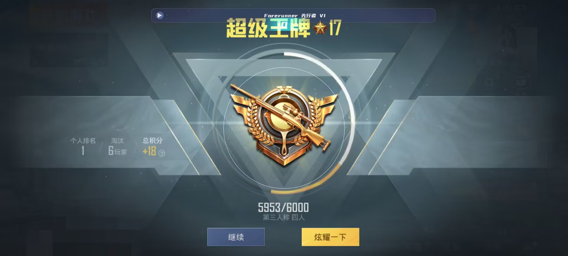 和平精英鸡腿辅助自瞄 - pubgmobile小号批发辅助预览图